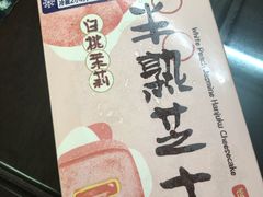 -派悦坊·甜品·蛋糕(虹口龙之梦店)