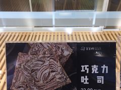 -爸爸糖吐司面包(郑州正弘城店)