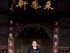 门面-闻见中国海南菜(K11店)