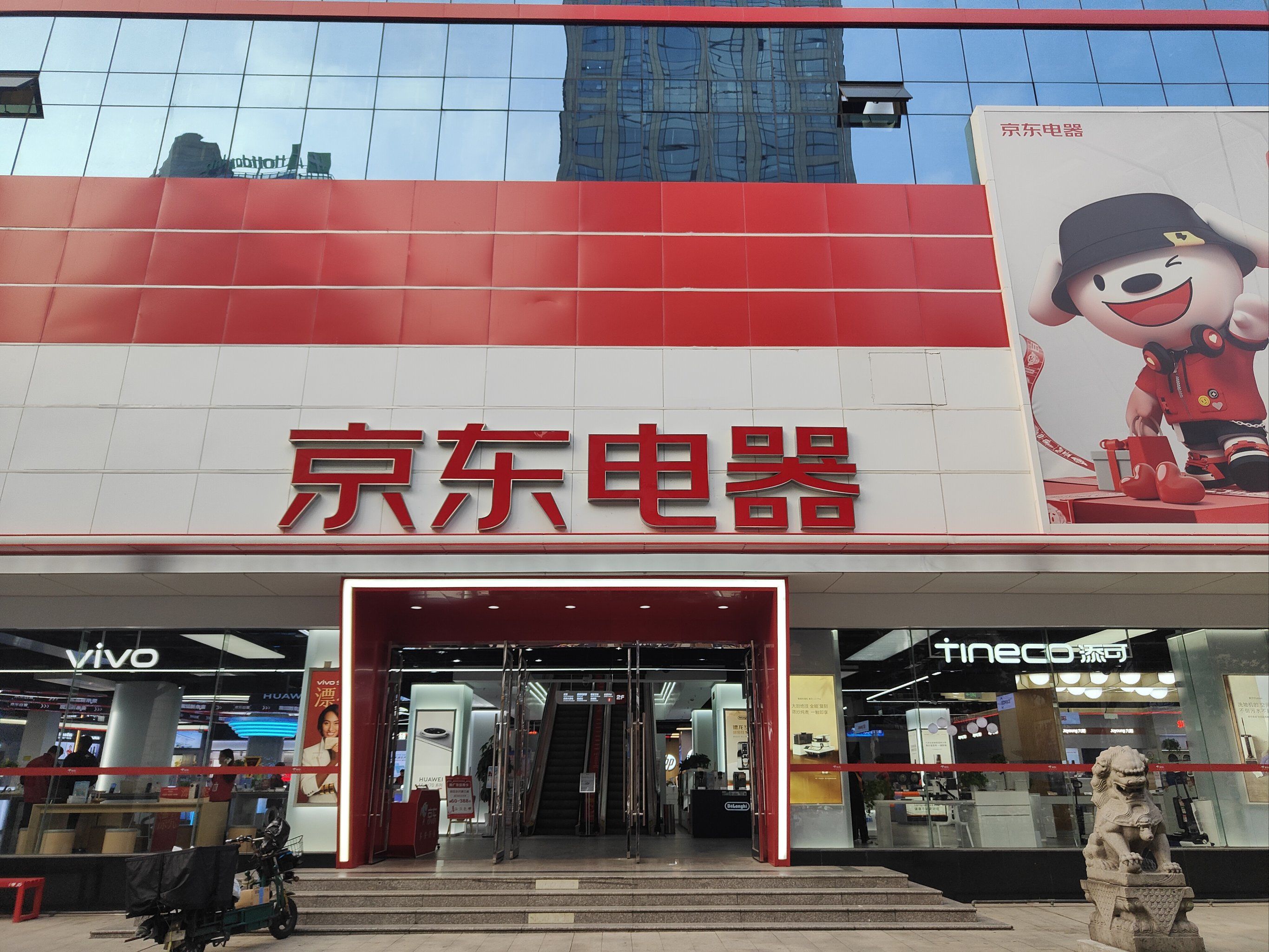 今天第一次到京东线下自营大店选购家电,购