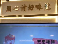 -舍予茶(桂林路店)