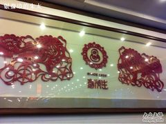 -春发生饭店·非遗(南院门店)