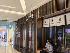 -福田卓悦INTOWN购物中心