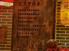 -湘水谣(芙蓉店)