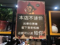 -藤野造型