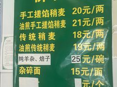 -清真玉林老字号稍麦羊杂碎(宽巷子民族美食街店)