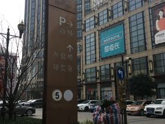 -光启城时尚购物中心