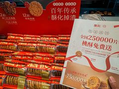 -万达广场(合肥包河店)