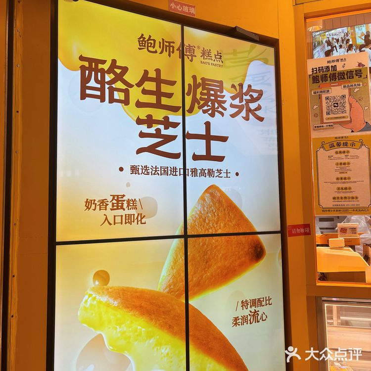 鲍师傅的「法式可颂开心果蛋挞」值得一试哇😆