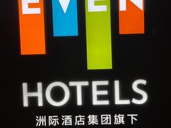 -苏州古运河逸衡酒店