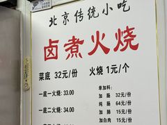 -陈记卤煮小肠