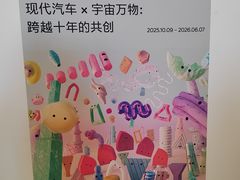 -现代汽车文化中心 Hyundai Motorstudio Beijing