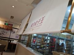 -东方饺子王(和平里店)