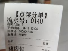 -津门永胜包子铺(哈尔滨道总店)