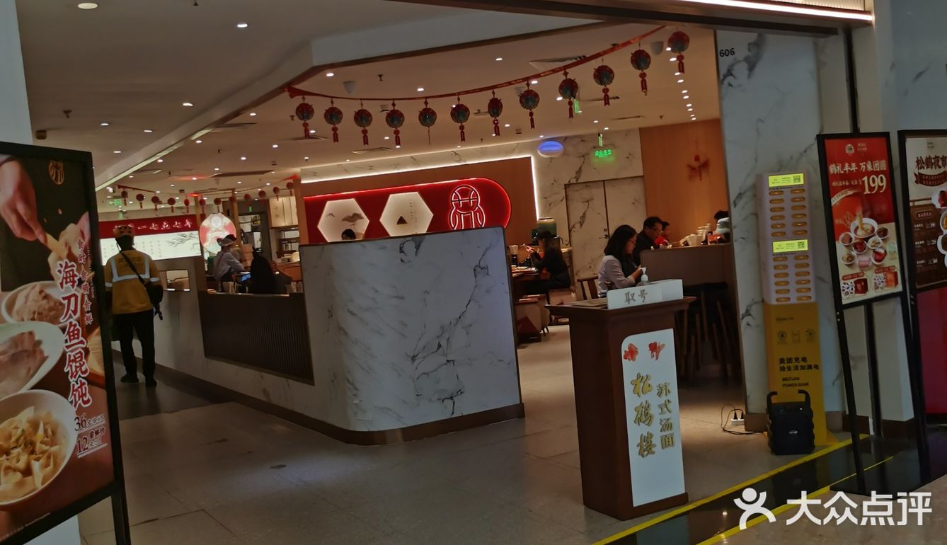 免费续面，一吃一个不吱声