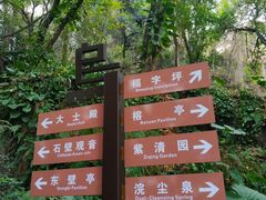 -乌山风景区