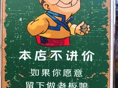 -老广州牛杂(深圳白石洲总店)