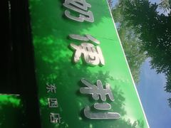 -牛奶便利(东四店)