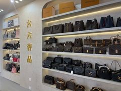 -六六奢品·vintage中古·回收二手奢侈品包包手表首饰(环球港店)