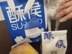 -酥侯糕点(长楹天街店)