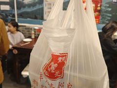 -沣元春饼馆(幸福巷店)
