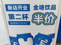 -酸奶罐罐(无锡滨湖万达店)