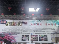 -大姐麻辣烫(莲宝中路店)