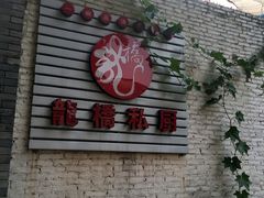 门面-龙桥私厨·姜花菊花过桥鱼·顺德菜(容桂店)