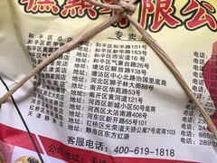 -芦庄子桂顺斋(和平路总店)