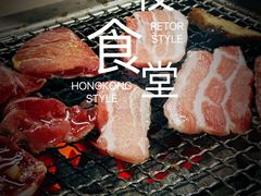 -风味烧烤
