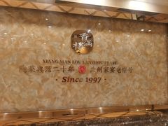 -香满楼(南关店)