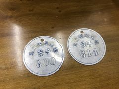 -回坊马二饺子馆