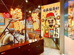 -许哥东北烧烤·铁丳烤串·宫后夹肉(繁花中心店)