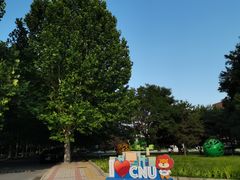 -首都师范大学(良乡校区)