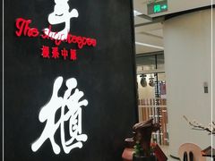 -掌柜的店·河南菜(世茂店)