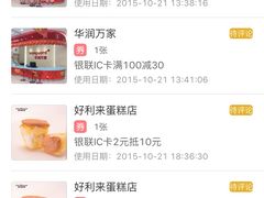 -好利来(南塔店)