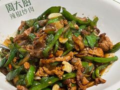 -周大厨辣椒炒肉(淮安万达店)