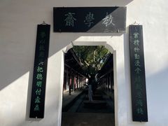 -岳麓书院