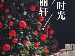 -宝丽轩中餐厅BAOLIXUAN