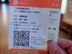 -保利国际影城(中环店)