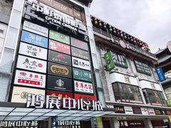 -领鲜活海鲜榴莲自助火锅(东门店)