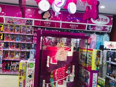 -TOYSRUS玩具反斗城(广州IGC天汇广场店)