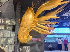 -洪福龙虾