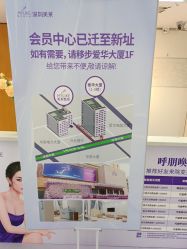 -深圳美莱医疗美容医院