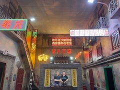 -清真·老金烧烤·小龙虾(奥体中路店)