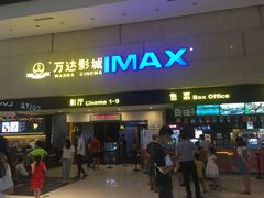 门面-万达影城(白云万达广场IMAX店)