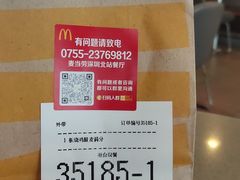 -麦当劳(深圳北站高铁店)