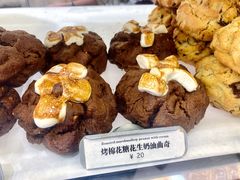 烤棉花糖花生奶油曲奇-CHOCMONS巧克怪兽(屏风街店)
