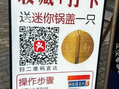 -镇南锅盖面馆(解放路店)