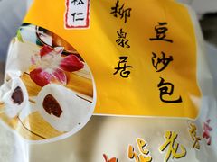 -柳泉居饭庄